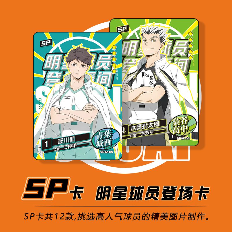 Haikyuu Kageyama tobio tsukish - огляд і ціна Anime Merchandise Haikyuu