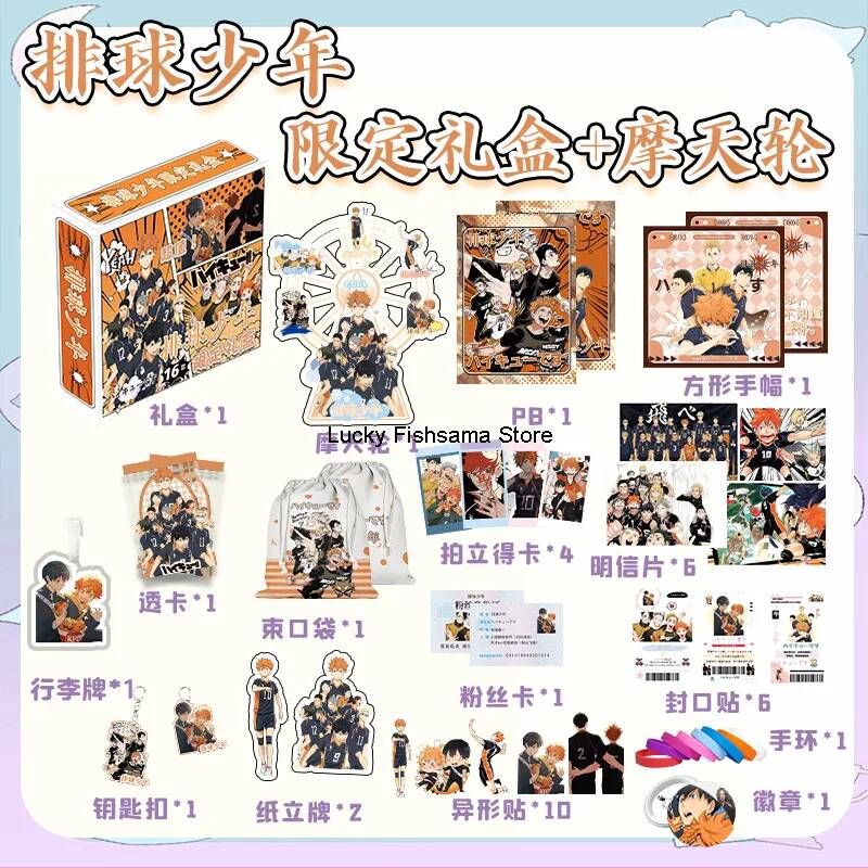 Haikyuu!! Limited Edition Gift - огляд і ціна Anime Merchandise Haikyuu