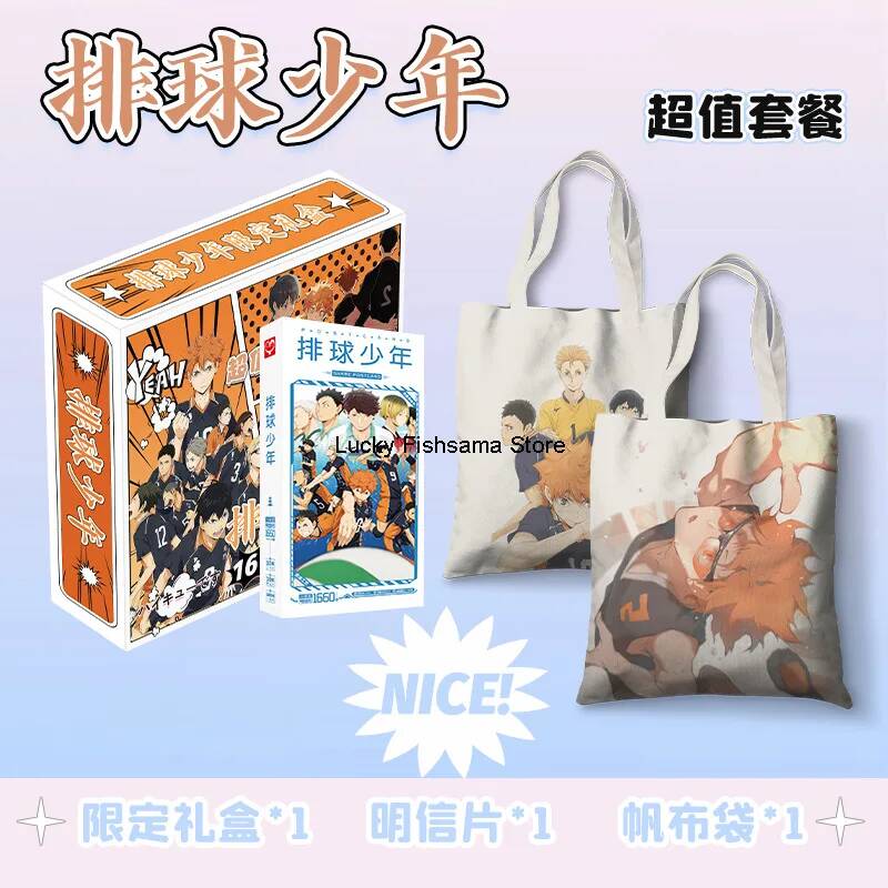 Haikyuu!! Limited Edition Gift - огляд і ціна Anime Merchandise Haikyuu