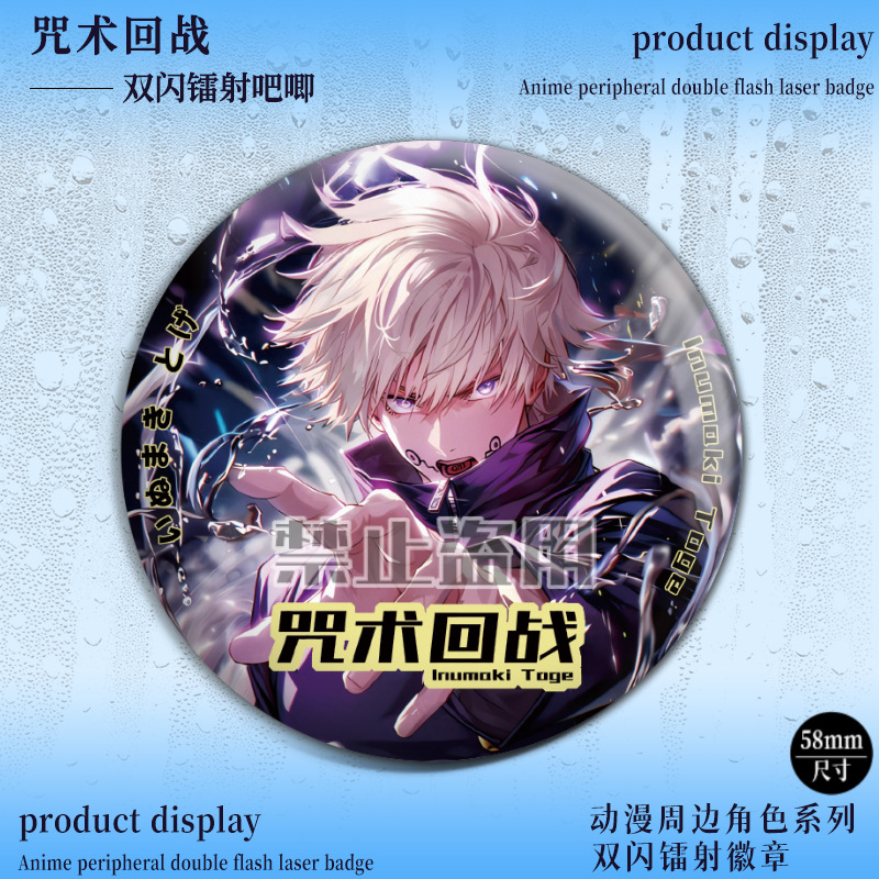 Jujutsu Kaisen Double Flash Ba - огляд і ціна Gojo Anime Merchandise