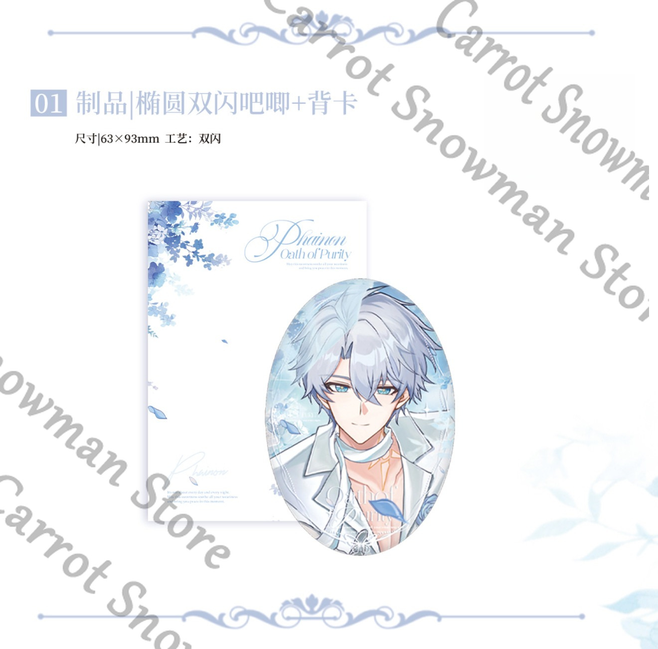 Honkai: Star Rail doujin merch - огляд і ціна Top Anime Merchandise