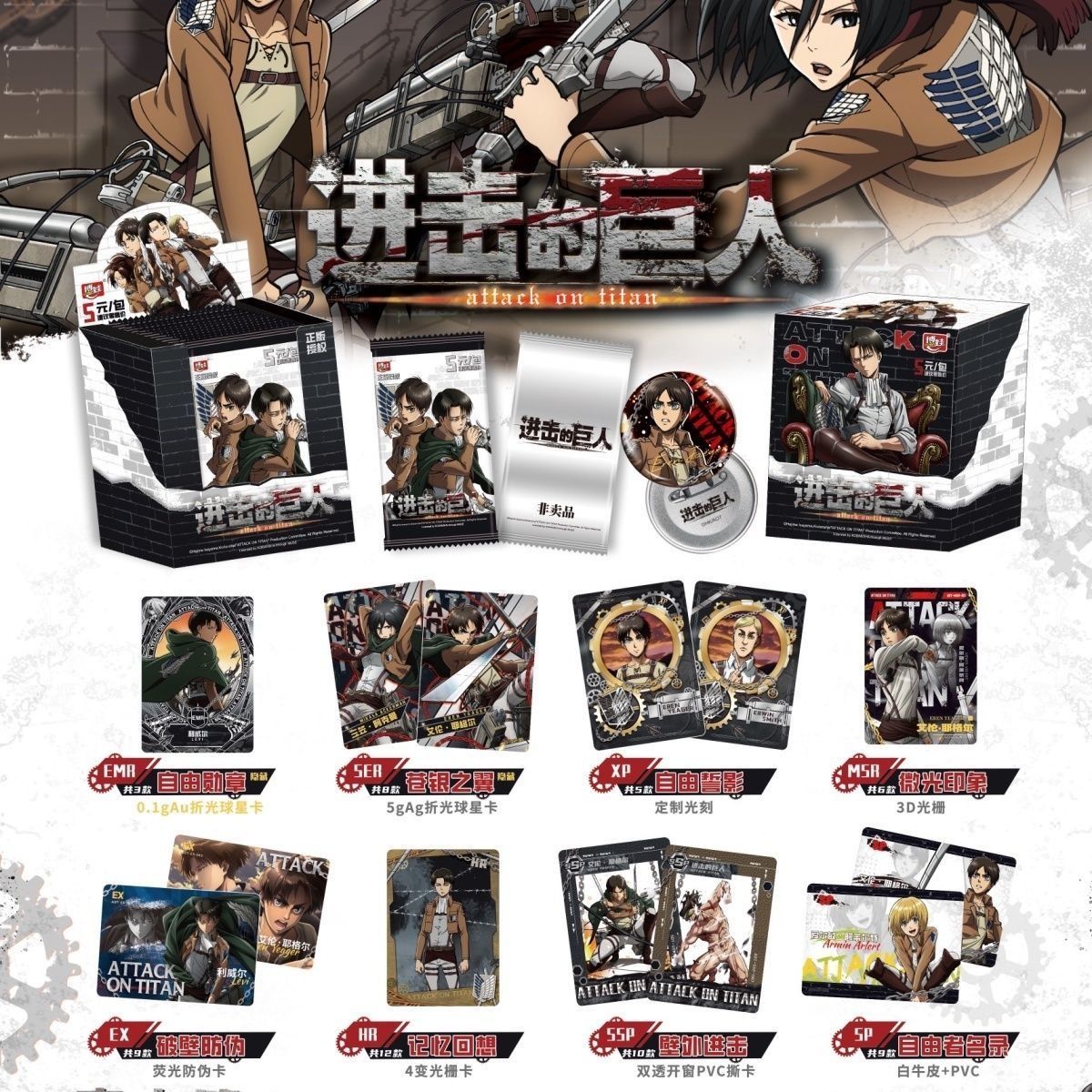 Official Genuine Attack on Tit - огляд і ціна Anime Merchandise Bd
