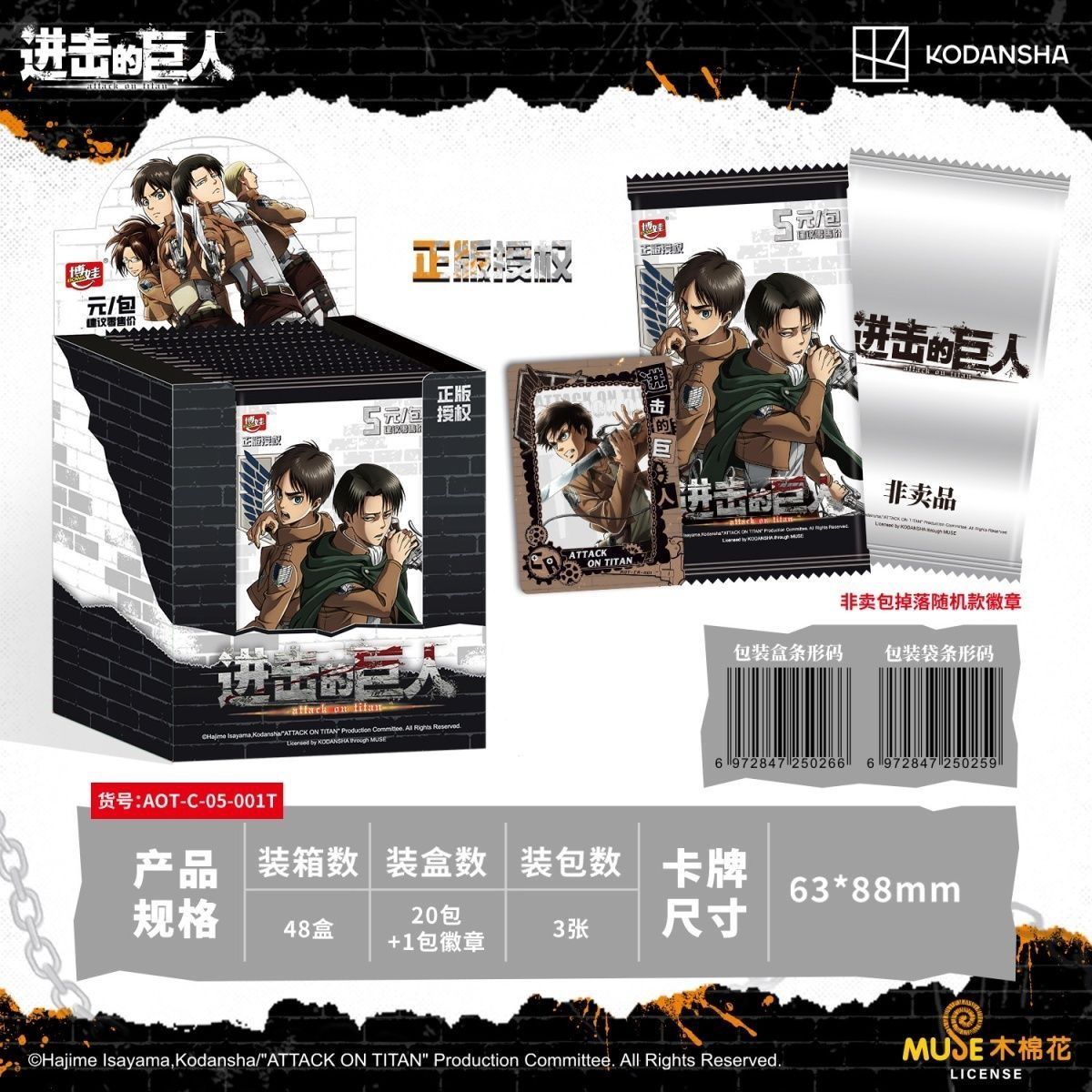 Official Genuine Attack on Tit - огляд і ціна Anime Merchandise Bd