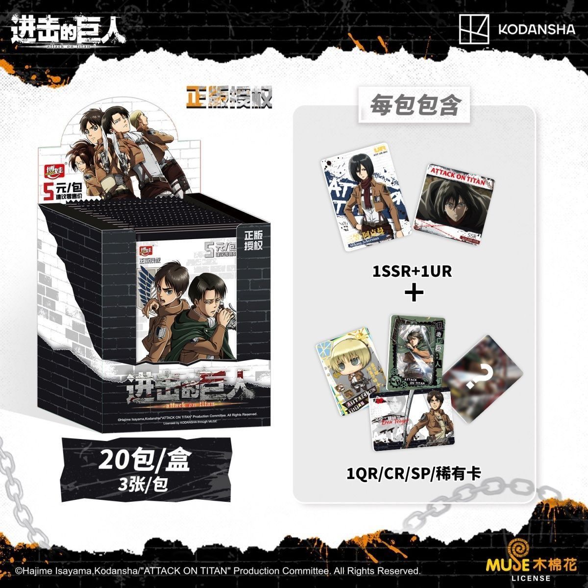 Official Genuine Attack on Tit - огляд і ціна Anime Merchandise Bd