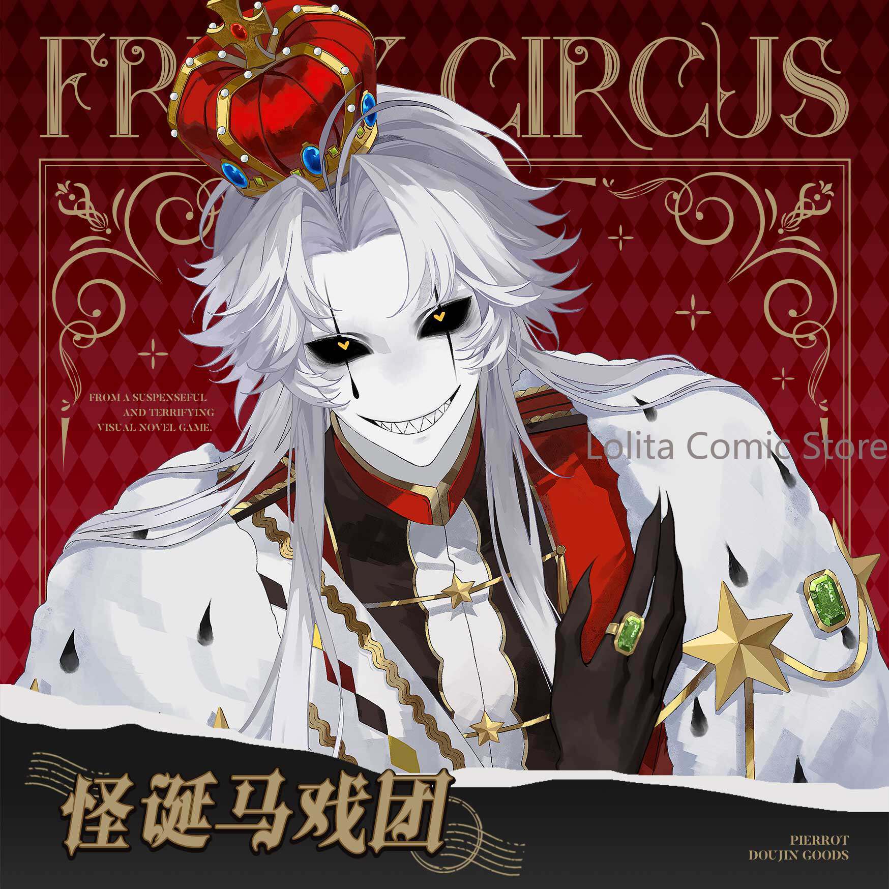Freak Circus Weird Crown Serie - огляд і ціна Top Anime Merchandise