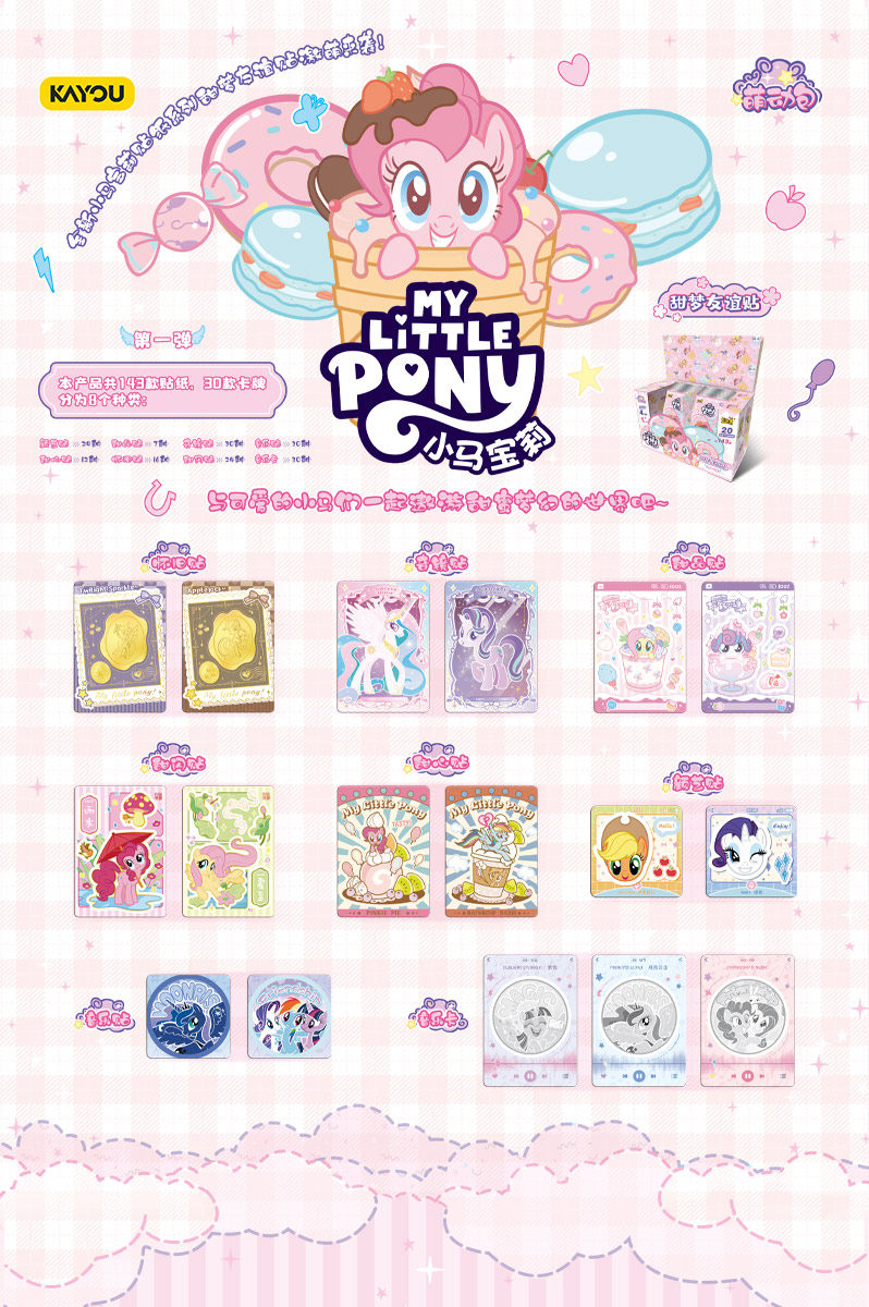KAYOU My Little Pony Cards Swe - огляд і ціна Premium Anime Merchandise